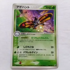 ポケモンカード アゲハント 008/082 キラ - メルカリ