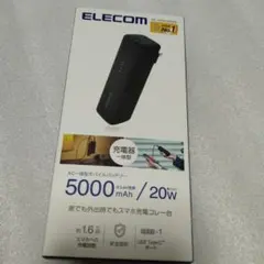 エレコム DE-AC08-5000BK AC充電器一体型 モバイルバッテリー