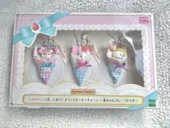 一番くじシルバニアファミリー クレープアイスストラップ 3個セットラストワン賞