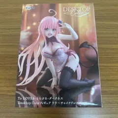 TAITO Desktop Cute Lala フィギュア