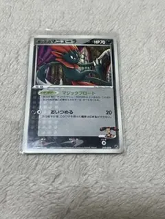 マニューラ　ar　PSA10 PSA10 マニューラ legend ミラー l2 1枚の通販 探究者（2002922515