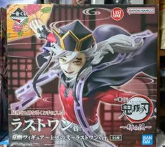 一番くじ 鬼滅の刃〜姉の仇〜ラストワン賞　童磨