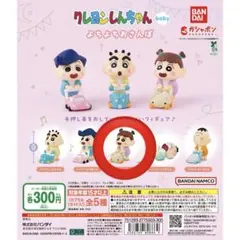 【在庫処分最終値下】クレヨンしんちゃんbaby よちよちおさん