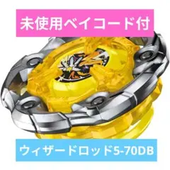 ウィザードロッド5-70 DB 2個セット 新品未開封 - メルカリ