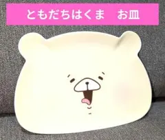 2026年最新】ともだちはくま ステッカーの人気アイテム - メルカリ