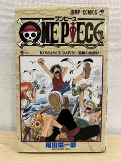 希少ONE PIECE 1巻 初版 1997年 第1刷 - メルカリ