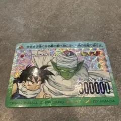 ドラゴンボールZカードダス アマダ PPカード No506 おそるべき自信
