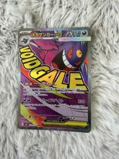 メガゲンガーex MA MEGA ハイクラスパック MEGAドリームex 23…