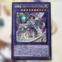 サイバー・バリアード・ドラゴン SO1P106 - メルカリ