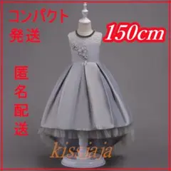150cmドレス子供発表会ピアノ後ろが長いドレス結婚式発表会キッズフォーマル