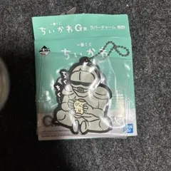 ちいかわ 一番くじ 鎧さん ラバーチャーム
