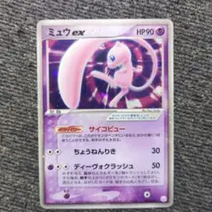 2026年最新】ミュウex ギフトボックスの人気アイテム - メルカリ