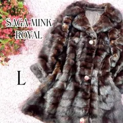 SAGA MINK ROYAL ミンク毛皮コート L相当 ブラウン
