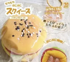 スクイーズ　リアルスクイーズ　新品未開封