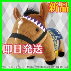 ドウデュース ふわふわBIG 有馬記念 サラブレッドコレクション 競馬 アイドル
