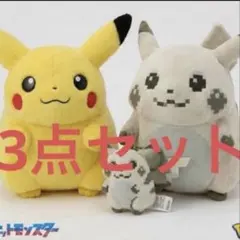 【3点セット】ポケモン はじまりのピカチュウ＆おかえり！ピカチュウ ぬいぐるみ
