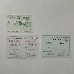2026年最新】国鉄 硬券 入場券の人気アイテム - メルカリ