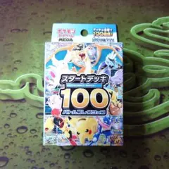未開封　スタートデッキ100バトルコレクション