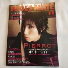 音楽雑誌 FOOL'S MATE 2002年11月号 No.253