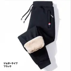 スウェットパンツ 裏起毛　暖パン　ウエストゴム　極暖　ジョガー 黒 2XL