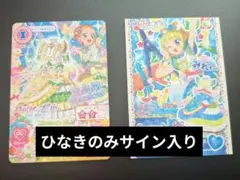 新条ひなき 南みれぃ カード サイン入りアイカツ プリパラ 映画 特典