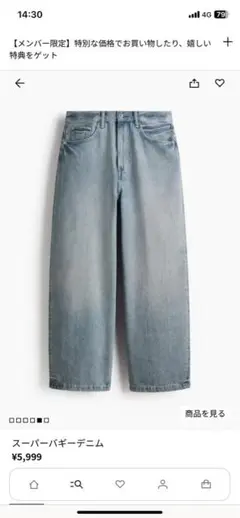 H&M スーパーバギーデニム 29/30