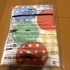 こどもちゃれんじ フード付きベビーバスタオル