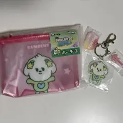 TXT ファミマ エニマイくじ プルバトゥ バムグッ ポーチ キーホルダー