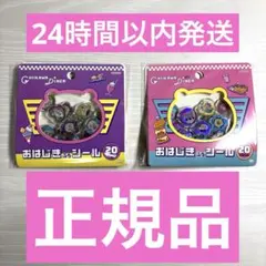 【正規品】ちいかわおはじきシール　20ピースセブンイレブン購入　2種類