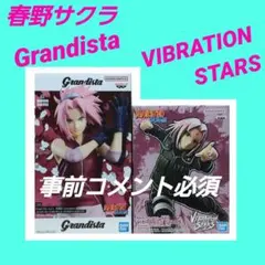 春野サクラ フィギュア Grandista NARUTO ナルト疾風伝
