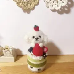 羊毛フェルト 抹茶クリームケーキとトイプードル