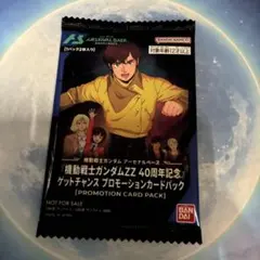 2026年最新】アーセナルベース zzガンダムの人気アイテム - メルカリ