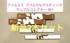 Chim様 リクエスト 3点 まとめ商品