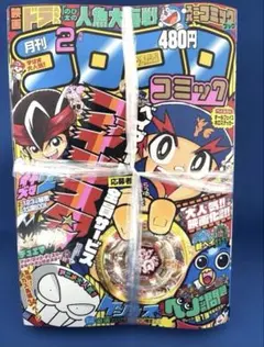 コロコロコミック 2008年1月号 No.357 - メルカリ