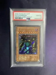 2026年最新】ゲートガーディアン 初期 psa10の人気アイテム - メルカリ