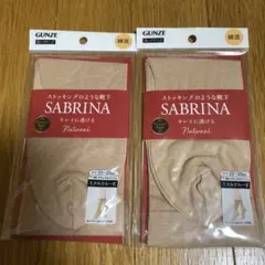 GUNZE SABRINA ナチュラル 23-25cm