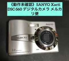 デジカメ　サンヨー ジャンク】330円 SANYO Xacti DSC-J4 動作検証・作例 動画に強い
