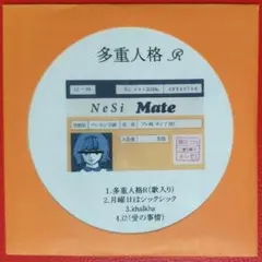 【CD】フレネシ / 多重人格R