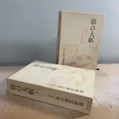 Item thumbnail for item 8d205ffc-04a1-4869-8f34-00df3e4c53b2