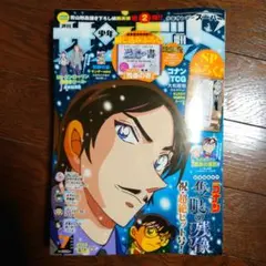 週刊少年サンデー2023年52号 名探偵コナン 100万ドルの五稜星 12月6日