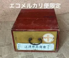2026年最新】レトロ薬箱の人気アイテム - メルカリ