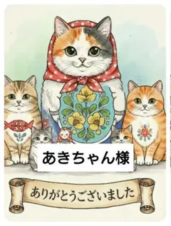 あきちゃん様　付属品ショルダー紐