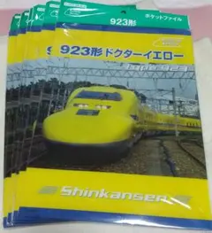 非売品】 ドクターイエロー 923 T5 クリアファイル 2枚セット - メルカリ