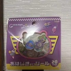 ちいかわ おはじきふうシール 20枚セット　DINER