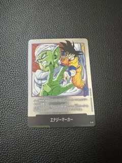 ドラゴンボール エナジーマーカー E-51 銀 マンガブースター01 16巻