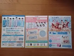 なにわ男子 ローソンチラシ