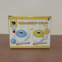 新品 未使用モロッコヨーグル マグカップ＆スプーンセット ブルー