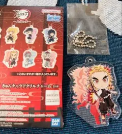 一番くじ　鬼滅の刃　上弦の参　G賞　きゅんキャラアクリルチャーム　煉獄杏寿郎