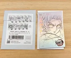 最安値☆鬼滅の刃 無限城 ムービーチケット風コレクションカード 胡蝶しのぶ