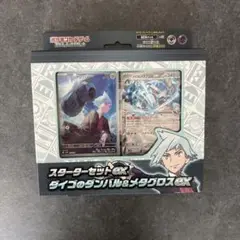 【新品未開封】ダイゴのダンバル＆メタグロスex スターターセットex